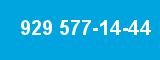929 577-14-44